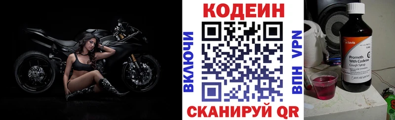 Кодеиновый сироп Lean Purple Drank площадка как зайти Ефремов