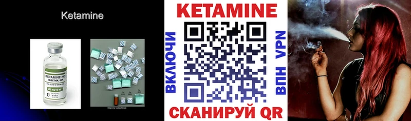 Кетамин ketamine закладки Ефремов