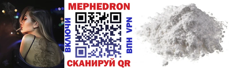 Мефедрон кристаллы  закладка  Ефремов 