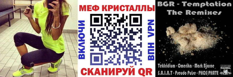 Меф мяу мяу  Ефремов