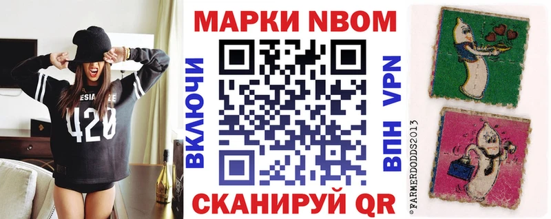 Марки 25I-NBOMe 1,5мг Ефремов